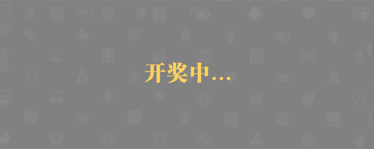 在线预测28,加拿大28在线预测,加拿大pc预测结果,最新走势,全部专家预测,PC28在线刮奖
